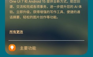 三星One UI 7国行版正式推送！首批含Z Fold 6、Flip 6等机型