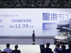 东风风行星海S7增程版亮相上海车展，235km纯电续航+FSD悬架成亮点