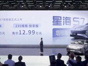 东风风行星海S7增程版亮相上海车展，235km纯电续航+FSD悬架成亮点