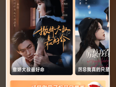 红果短剧携手芒果TV，共创短剧内容新篇章！