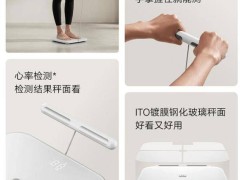 小米米家八电极体脂秤S800上市，299元测40项身体数据，健康管理新选择！