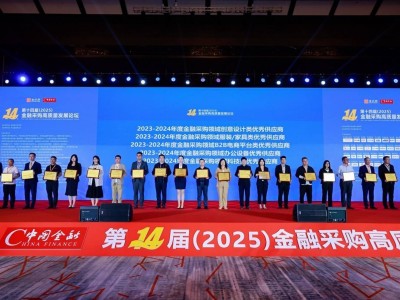 奔图荣膺金融采购优秀供应商，自主技术引领金融文印安全新高度