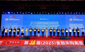 奔图荣膺金融采购优秀供应商，自主技术引领金融文印安全新高度