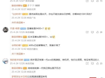一加Ace 5竞速版曝光：搭载天玑9400e处理器，价格或有惊喜？