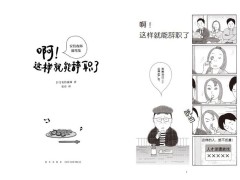 你是否在某个瞬间动过“辞职”的念头？