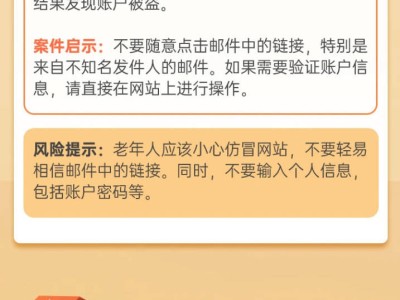 防范電信詐騙，老年人必看！民生銀行銀川分行揭秘五種常見騙術(shù)