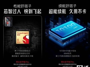 努比亚平板Pro来袭：2.8K高清屏+144Hz高刷，性能配置曝光引期待