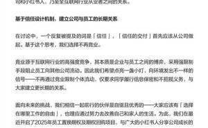 这家社区平台放大招：取消竞业限制，告别大小周工作制！