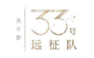 《光与影：33号远征队》正式登陆！探索奇幻世界，开启你的冒险之旅