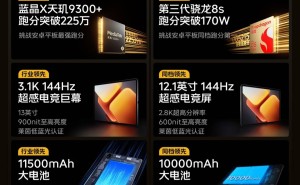 iQOO将推8.3英寸小平板，上半年还有两款大屏旗舰平板来袭