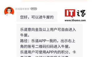 蔚来“牛屋”迎新客：乐道、萤火虫车主共享七大空间服务