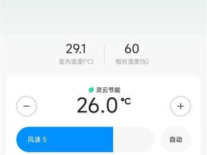 小米四项家电技术突破国际领先，空调与冰箱创新成果获权威认可