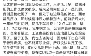 35岁程序员熬夜致脑干出血，生命警示：累了请休息，珍爱自己