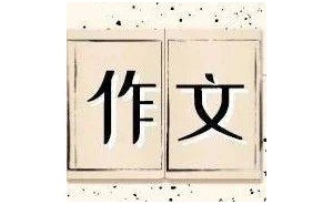 哲学大师的智慧金句与生平轶事，为你的作文添彩增深度！