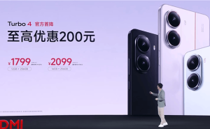 REDMI Turbo 4 Pro发布，Turbo 4官方降价200元，国补后低至1529.15元