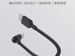 小米上新10cm短款USB-C线，60W快充仅需9.9元！