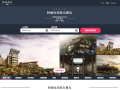 海岛悬崖上的奢华新宠！中国奢华酒店市场迎来新热潮