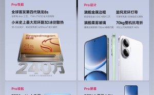 REDMI Turbo 4 Pro发布：1699.15元起，无短板准旗舰能否打动你？