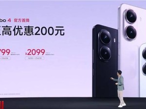 REDMI Turbo 4大降价！官方直降200元，国补后最低仅售1529.15元