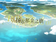 《碧蓝航线》五一新版启航，郁金香旗下共赴海战狂欢！