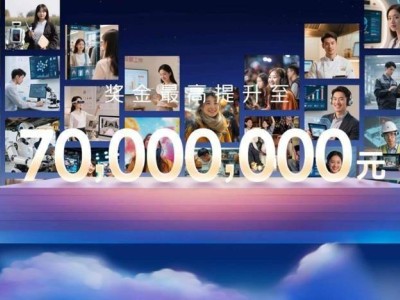 百度“文心杯”创业大赛再启航，李彦宏豪掷7000万大奖力挺创业者