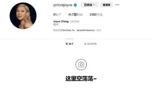 郑欣宜清空社交账号引热议，停工两年健康状况成谜？