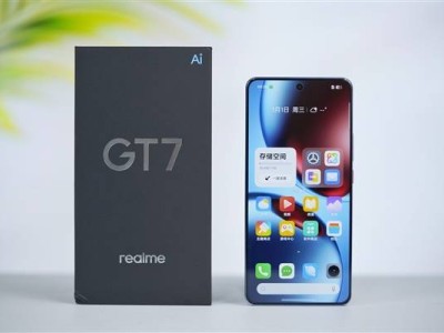 真我GT7来袭：天玑9400+性能旗舰，冰感科技机身体验如何？