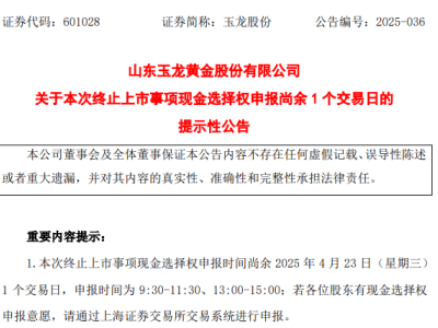两家公司宣布主动退市，A股市场再迎变动时刻！
