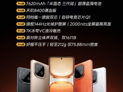 iQOO Z10 Turbo系列：性能新王者，4月28日震撼来袭！