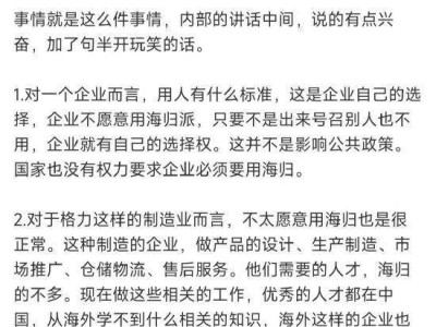 董明珠不用“海归派”引热议，项立刚：企业有权自选人才，非歧视