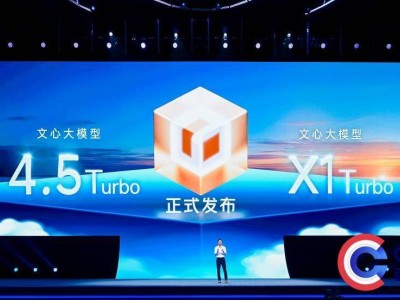 百度Create大会：李彦宏力推两大AI新模型，助力开发者拥抱MCP新时代