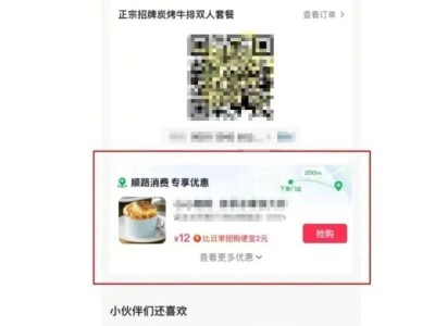 澎湃新闻专访庄帅：抖音内测团购“顺手价”，加码低价成电商平台主旋律？
