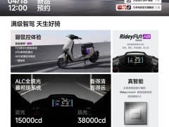 九号电动车Fz MIX 2025上市：智能配置升级，陡坡缓降首发仅3899元起