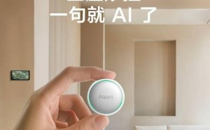Aqara智能语音伴侣H1上市：操控新升级，磁吸设计，仅需289元