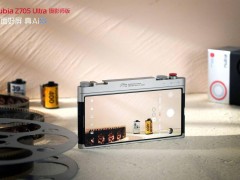 努比亚Z70S Ultra摄影套装亮相，外接镜头与物理滤镜打造专业拍摄体验