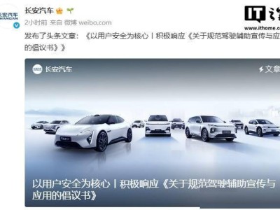 长安汽车朱华荣：智驾宣传规范化，智能化发展更稳健
