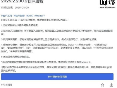 特斯拉焕新Model Y新软件上线：驾驶更舒适，视觉画面大升级！
