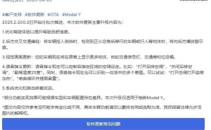 特斯拉焕新Model Y新软件上线：驾驶更舒适，视觉画面大升级！
