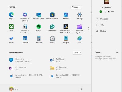 微软Win11 24H2四月更新：新增Recall功能，优化多项体验并修复蓝屏