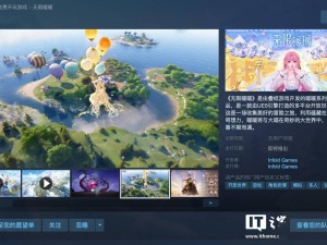《无限暖暖》4月29日Steam首发，开放世界冒险之旅即将启程！