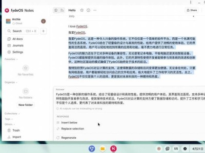 FydeOS v20重磅更新：全新笔记应用与Microsoft 365集成亮相