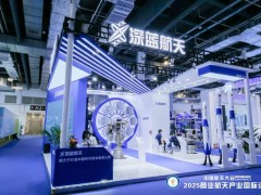 深蓝航天亮相航天大会：可回收火箭发动机真机震撼登场