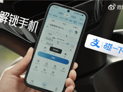 雅迪联手支付宝！全球首款“碰一下”智能电动车，1秒解锁新体验