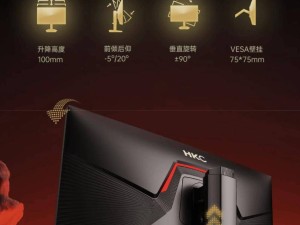 HKC Q7S显示器震撼上市：27英寸2K分辨率，300Hz刷新率仅售1599元！