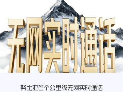 努比亚Z70S Ultra摄影师版：公里级无网通话，影像新旗舰来袭！