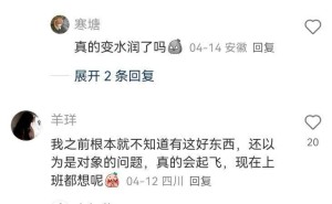 女性私密健康新宠：“高潮针”走俏市场，她经济再升级