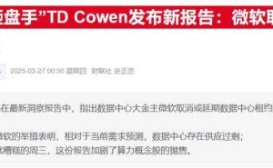 AI数据中心热潮依旧？亚马逊英伟达高管否认建设放缓