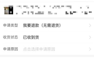 电商新变革！拼多多淘宝等巨头全面取消“仅退款”，消费者权益咋保障？