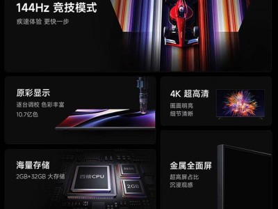 小米REDMI A系列电视节能版上架，国补后价格低至1274.15元起