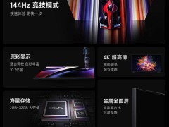 小米REDMI A系列电视节能版上架，国补后价格低至1274.15元起